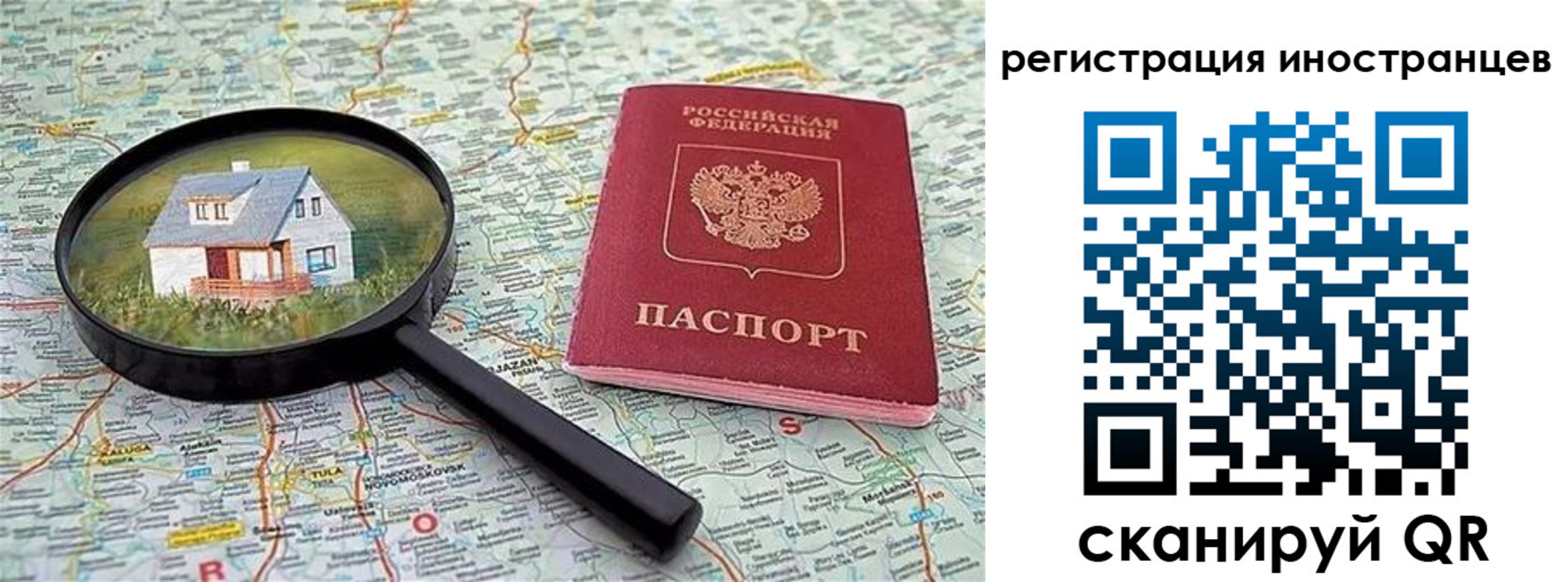 временная регистрация для всех в Будённовске