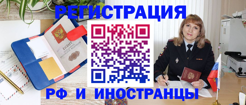 прописка ребенка в Будённовске