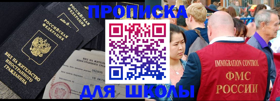 временная регистрация адрес в Будённовске