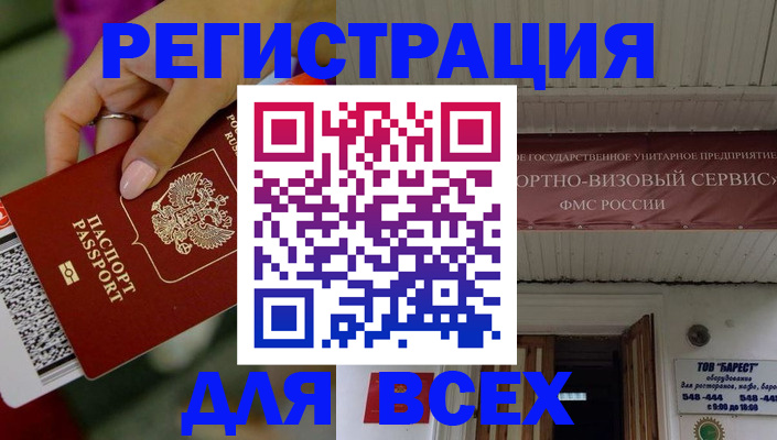 прописка регистрация в Будённовске