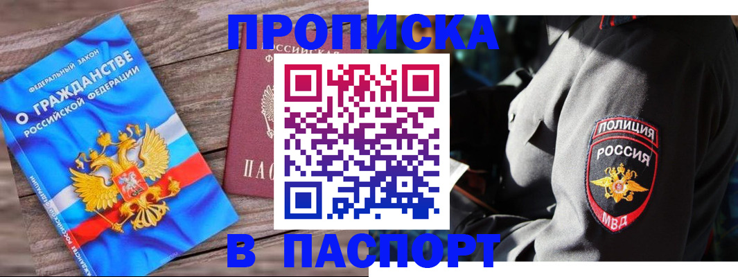 временная регистрация надежно в Будённовске